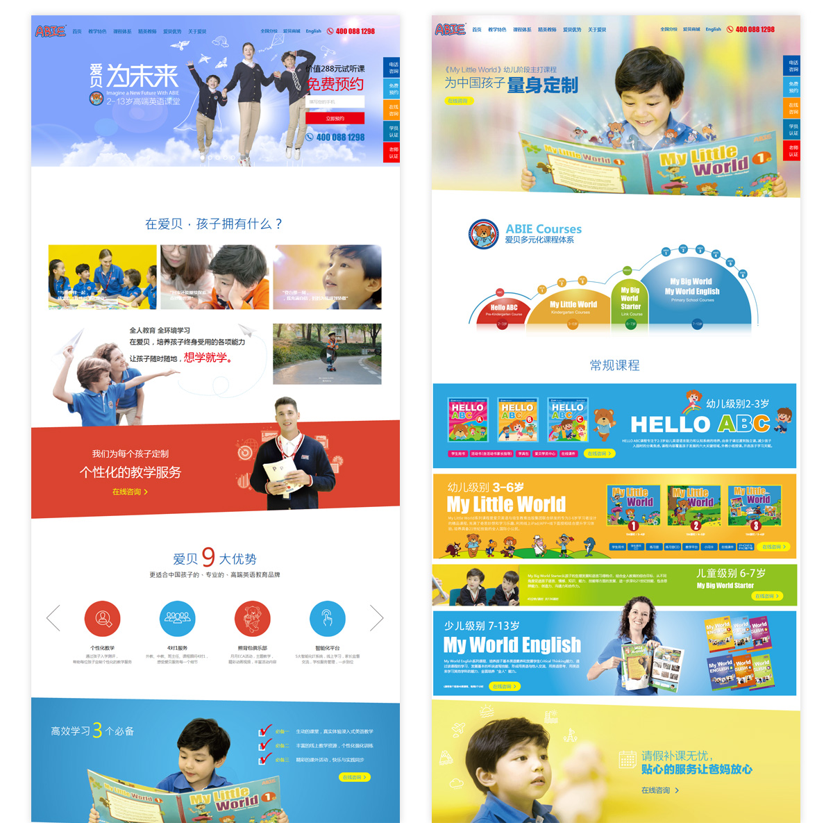 網頁設計平面圖