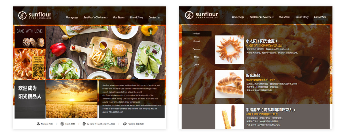 網(wǎng)頁設(shè)計(jì)平面圖