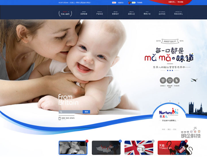 上海網(wǎng)站設計明企科技 上海網(wǎng)站設計明企科技