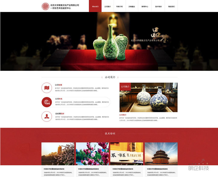 上海網(wǎng)站建設(shè)明企科技 上海網(wǎng)站建設(shè)明企科技