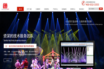 企業官網制作 企業官網制作