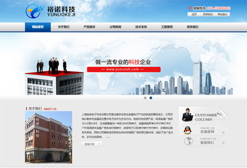 公司網站制作 公司網站制作