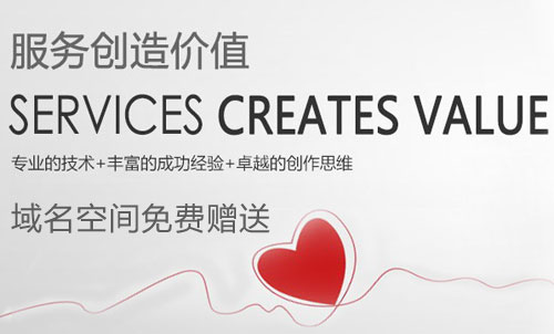 做網站送域名空間 做網站送域名空間