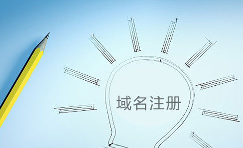 好域名注冊幫助中心 好域名注冊幫助中心