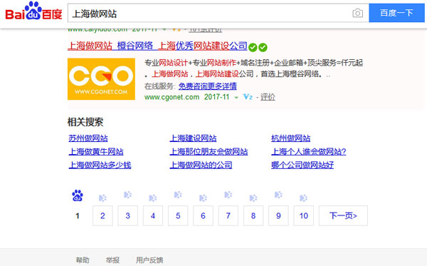 搜索 網(wǎng)站建設