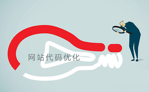 網站優化技巧之代碼優化 網站優化技巧之代碼優化