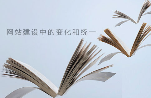 上海網站建設規劃 上海網站建設規劃