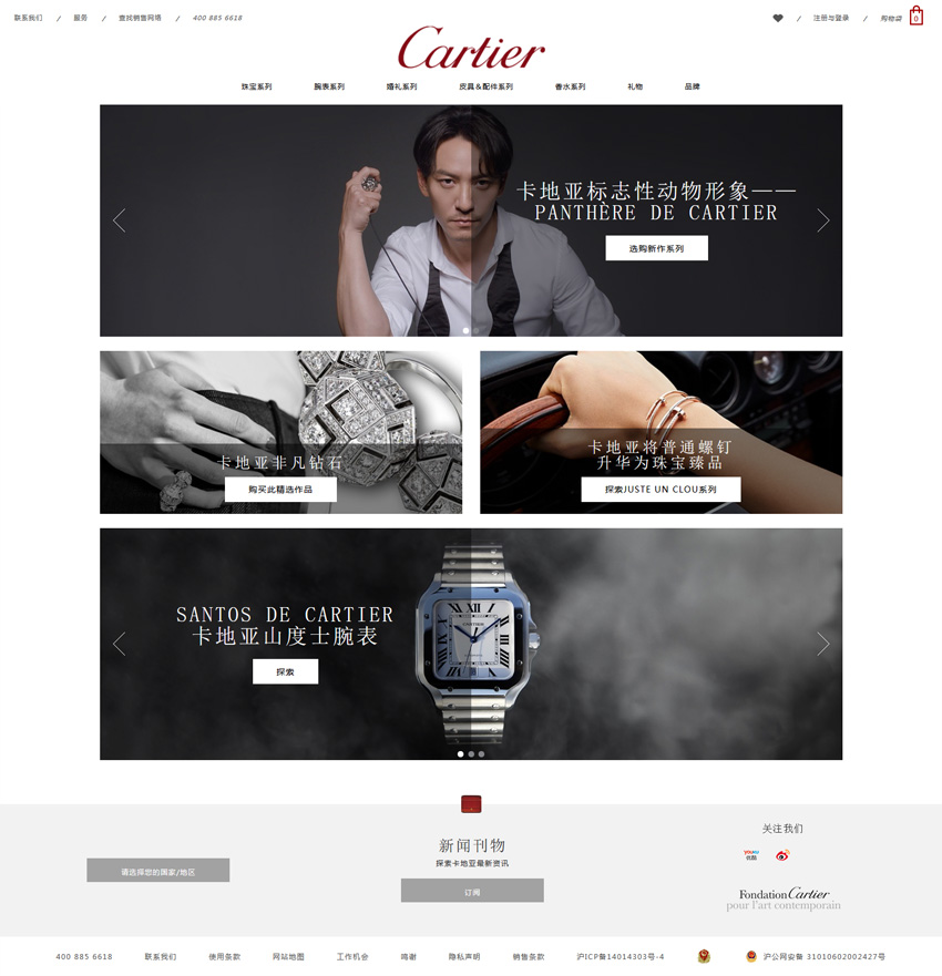 卡地亞公司網站官網 卡地亞公司網站官網