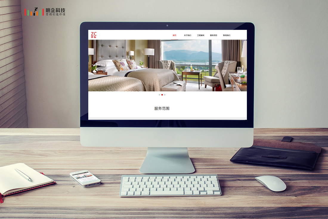 上海做網站簽約錚辰建筑裝飾設計公司 上海做網站簽約錚辰建筑裝飾設計公司