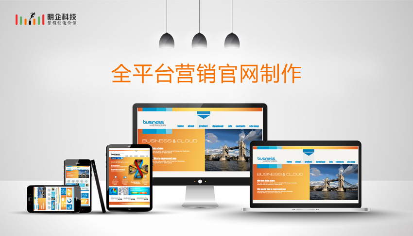 上海網站建設公司